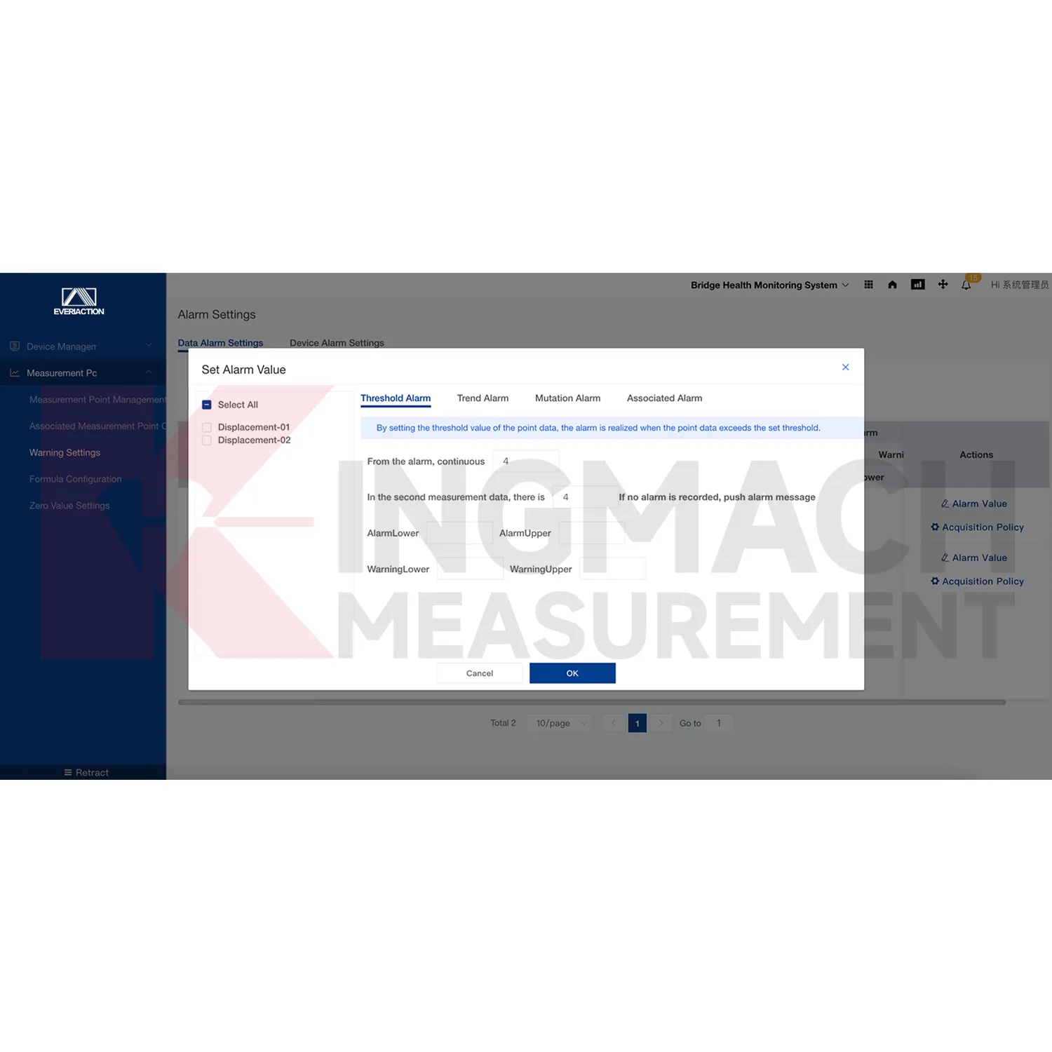 მონიტორინგის სისტემის პროგრამული პლატფორმის სურათი 4